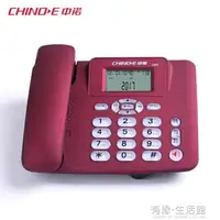 在飛比找樂天市場購物網優惠-中諾C267電話機辦公家用有線固定電話坐機座式單機來電顯示免