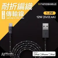 在飛比找Yahoo!奇摩拍賣優惠-犀牛盾 耐折 編織 MFI 認證 iphone X 7 8 