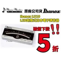 在飛比找PChome商店街優惠-【音樂大師】日本 Ibanez LU 10 電子 調音器 另