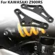 Kawasaki配件適用川崎Z900/Z900RS改裝坐高調節碼車身降低套件降低30MM狗骨頭