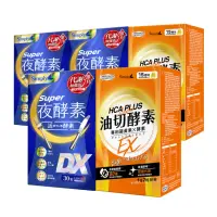 在飛比找momo購物網優惠-【Simply 新普利】Super超級夜酵素DX+食事油切酵