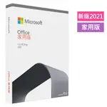 OFFICE 2021 家用版 OFFICE 2019 專業版 MAC版 企業 全新 盒裝 未拆封 現貨當天出 副廠