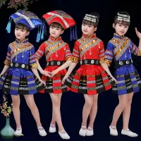 在飛比找樂天市場購物網優惠-六一兒童苗族演出服男女童傣族彝族壯族服裝女孩少數民族舞蹈服飾