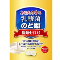在飛比找DOKODEMO日本網路購物商城優惠-[DOKODEMO] 臼杵乳酸菌咽喉糖果63克