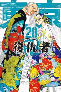 在飛比找博客來優惠-東京卍復仇者 28