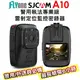 SJCAM A10 雷射定位監控密錄器/運動攝影機 警用執法 SONY鏡頭 聯詠96658 警用外送員必備