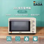 SABA 20L復古電烤箱 SA-HT01