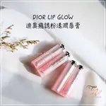 🎀 【現貨】DIOR 迪奧癮誘粉漾潤唇膏 LIP GLOW LIP BALM