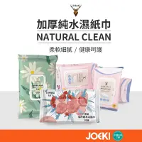 在飛比找蝦皮購物優惠-淨新 濕紙巾 台灣製 高品質 80抽 10抽 帶蓋 純水濕紙