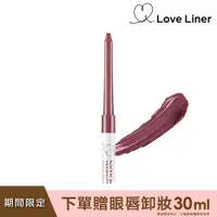 在飛比找PChome24h購物優惠-Love Liner 隨心所慾超防水眼線筆0.1g(玫瑰紅棕