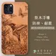 澳洲 Woodu iPhone手機殼 i11/11Pro/11Pro Max 實木浮雕 蜂鳥信念【$199超取免運】