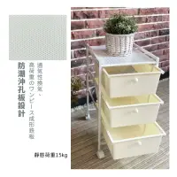 在飛比找momo購物網優惠-【TIDY HOUSE】清新乳白三大抽置物推車(塑膠櫃 置物