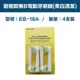 【超優惠】副廠 電動牙刷頭(美白清潔) EB18A 2卡8入(相容歐樂B 電動牙刷)