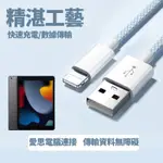 適用蘋果平板IPAD2021數據線IPAD9平板充電器線USB傳輸線充電線不傷機