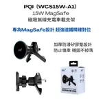 PQI〔WCS15W-A1〕15W MAGSAFE 磁吸無線充電車載支架
