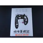 [藍光先生DVD] 俗女養成記 THE MAKING OF AN ORDINARY WOMAN 五碟版 ( 輝洪正版 )