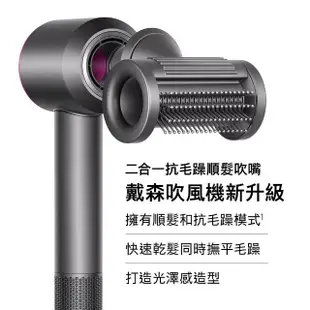 【dyson 戴森】HD15 Supersonic 吹風機 (桃紅色) + V8 Slim Fluffy SV10K 無線吸塵器(超值組)