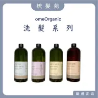 在飛比找蝦皮購物優惠-『梳髮苑』橄欖奇蹟 omeOrganic B5彈力 橄欖每日