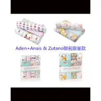 在飛比找蝦皮購物優惠-【現貨】美國 Aden+Anais X Zutano 聯名限