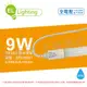 【綠明科技】LED T8 9W 6200K 白光 IP66 2尺 全電壓 防水 日光燈管 (8.1折)