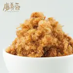 【廣義香】低糖鹽細豬肉鬆_綿密清爽