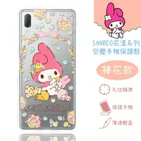 在飛比找樂天市場購物網優惠-【Hello Kitty】Sony Xperia L3 花漾