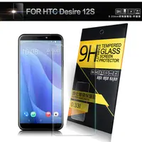 在飛比找PChome24h購物優惠-NISDA for HTC Desire 12S 版 鋼化 
