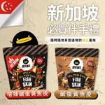 【薇薇商店】新加坡IRVINS鹹蛋黃魚皮80G/包(嗆辣鹹蛋黃魚皮｜原味鹹蛋黃魚皮) 超取最多10包