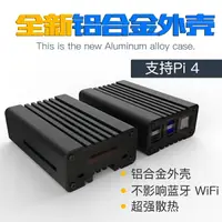 在飛比找樂天市場購物網優惠-樹莓派4B金屬外殼Raspberry Pi 4B鋁合金保護殼