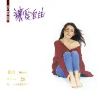 在飛比找博客來優惠-黃鶯鶯 / 讓愛自由 [NEW XRCD]