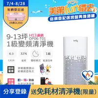 在飛比找ETMall東森購物網優惠-【3/28-5/22下單登記送電烤盤】【only】9-13坪