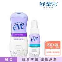 在飛比找momo購物網優惠-【Summer’s Eve 舒摩兒】私密淨護組-護理噴劑+浴