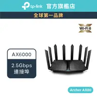 在飛比找蝦皮商城優惠-TP-Link Archer AX80 AX6000 wif