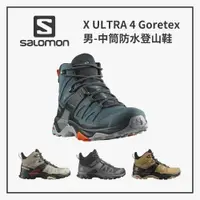 在飛比找樂天市場購物網優惠-SALOMON 男 X ULTRA 4 Goretex 中筒
