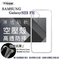 在飛比找樂天市場購物網優惠-99免運 現貨 手機殼 Samsung Galaxy S23