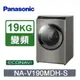 Panasonic國際牌 19公斤洗脫烘滾筒洗衣機 NA-V190MDH-S