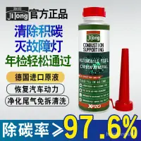 在飛比找蝦皮商城精選優惠-🔥正品免運🔥三元催化器清洗劑汽油添加劑免拆節油寶汽車除積碳尾