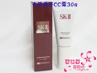 在飛比找Yahoo!奇摩拍賣優惠-SKII SK2 SK-II 光感煥白CC霜30g有中文標~