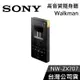 【免運送到家】SONY NW-ZX707 高解析音質 Walkman 隨身聽 公司貨