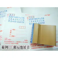 在飛比找蝦皮購物優惠-【吉榮數位】客製化橡皮章、郵寄地址章，郵局掛號地址章，姓名章