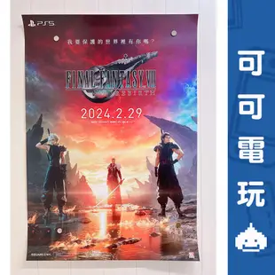 PS5《太空戰士7 重生》店頭海報 FF7 太7重生 最終幻想7 重生 宣傳物 官方海報 現貨【可可電玩】