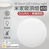 在飛比找momo購物網優惠-【小米】吸頂燈 450(智慧控制 米家&HomeKit可用)