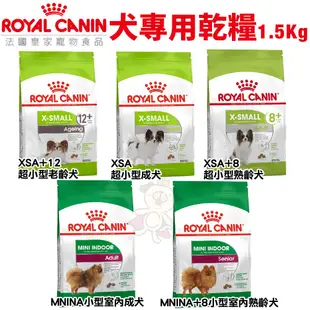 Royal Canin 法國皇家 犬專用乾糧 1.5Kg-2Kg 小型犬 幼犬 成犬 犬糧 狗飼料『WANG』