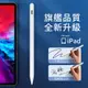 OMG iPad磁吸電容觸控筆 傾斜防誤觸Pencil 手寫筆（白色）