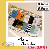在飛比找蝦皮購物優惠-『Marc Jacobs 1.2mL 全系列 原廠試管』完美