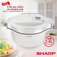 在飛比找蝦皮商城優惠-【夏普SHARP】2.4L無水烹調0水鍋KN-H24TB(W