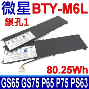 MSI BTY-M6L 微星電池 GE63 GS60 GS65 GS75 P65 PS42 PS63 WS65 8SK