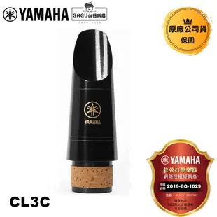 Yamaha 豎笛吹嘴 CL3C