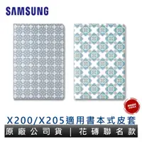 在飛比找蝦皮商城優惠-三星 SAMSUNG Galaxy Tab A8 (SM-X