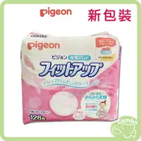 在飛比找樂天市場購物網優惠-日本 Pigeon 貝親防溢乳墊 日本防溢乳墊 母乳墊 12